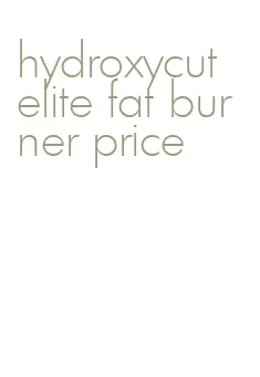 hydroxycut elite fat burner price