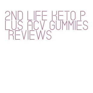 2nd life keto plus acv gummies reviews