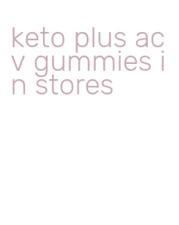 keto plus acv gummies in stores