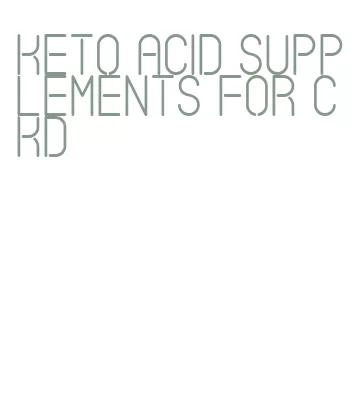 keto acid supplements for ckd