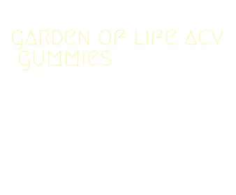 garden of life acv gummies