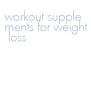 workout supplements for weight loss