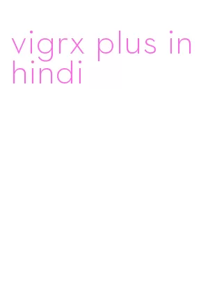 vigrx plus in hindi