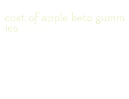 cost of apple keto gummies