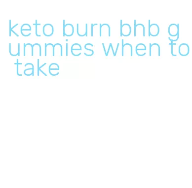 keto burn bhb gummies when to take